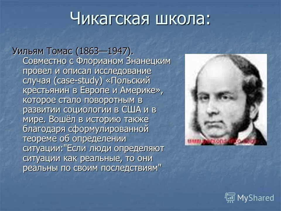 известный вклад в развитие эмпирической социологии внес