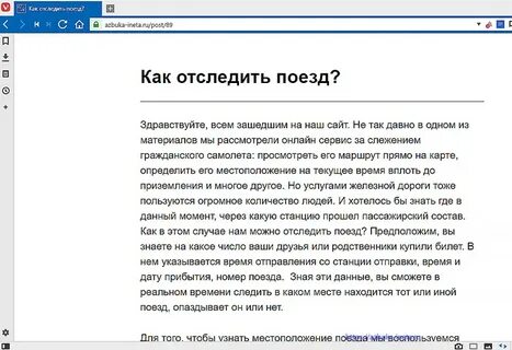 Открой режим чтения