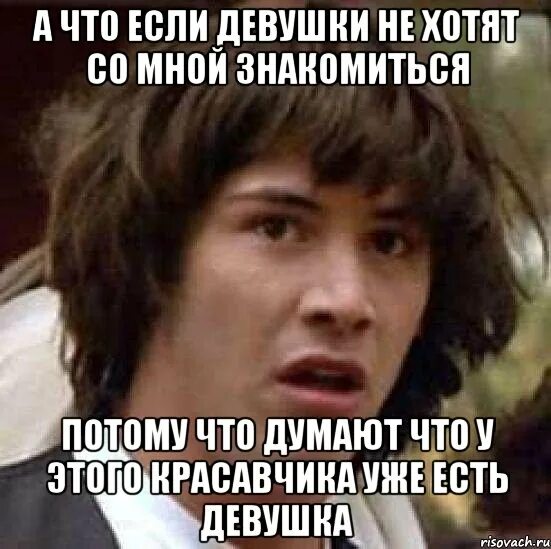 Почему со мной просто. Если девушка. хочешь познакомиться со мной. если девушка не отвечает. если не хотят знакомится.