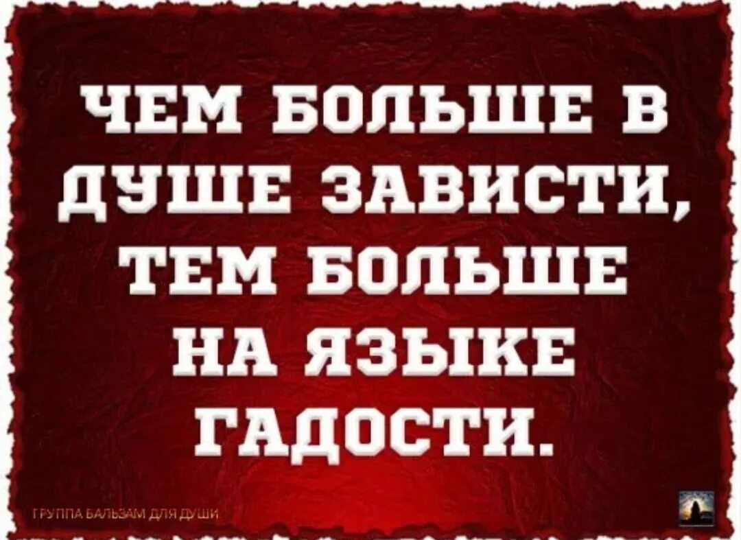 Метафора все вызывало у одноклассников зависть