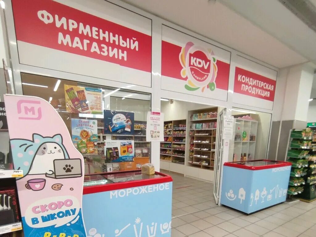 КДВ Candyland. KDV Candyland Воронеж. Проспект патриотов 26. Проспект патриотов 26 Воронеж.