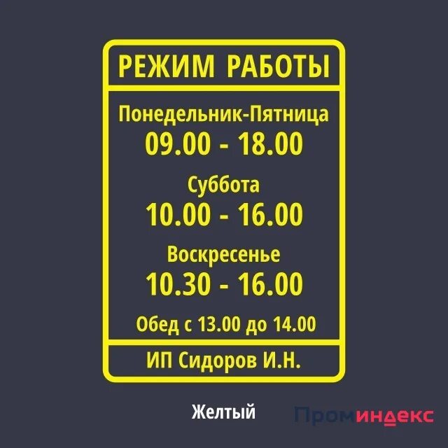 Режим с понедельника. Прикольные графики работы. График работы. Режим работы. Режим работы понедельник пятница.