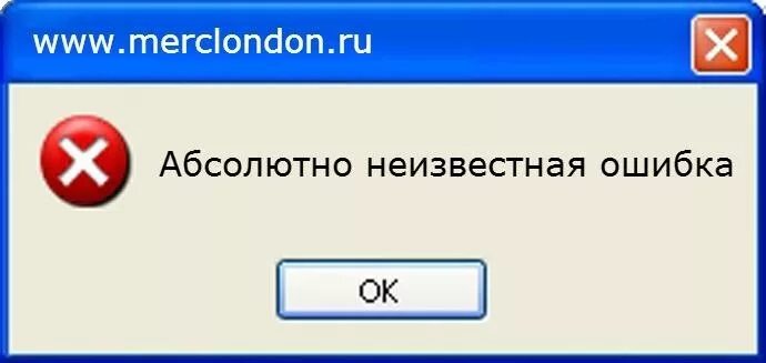 Сбой программы. Программа Error. Ошибка сбой программы. Окно ошибки. T me price errors