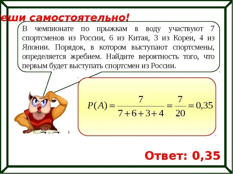 Стандартные листы бумаги определены не случайным образом. Задачи на вероятность про спортсменов. Задания по вероятности с спортсменом. Вероятность спортсмены. Теория вероятности про спортсменов.