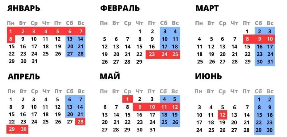 Майские рабочие дни в 2024 году. Календарь 2024 с праздниками. Праздничные дни в 2024. Календарь праздничных дней на 2024 год. Праздничные дни в 2024 году в России.