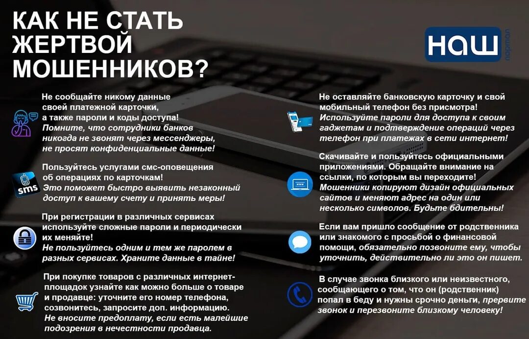 Мошенничество в интернете куда обращаться. Образец обращения в полицию о мошенничестве. Куда обращаться жертве мошенничества. Куда обращаться, если стали жертвой мошенничества. Куда обращаться жертве мошенничества.