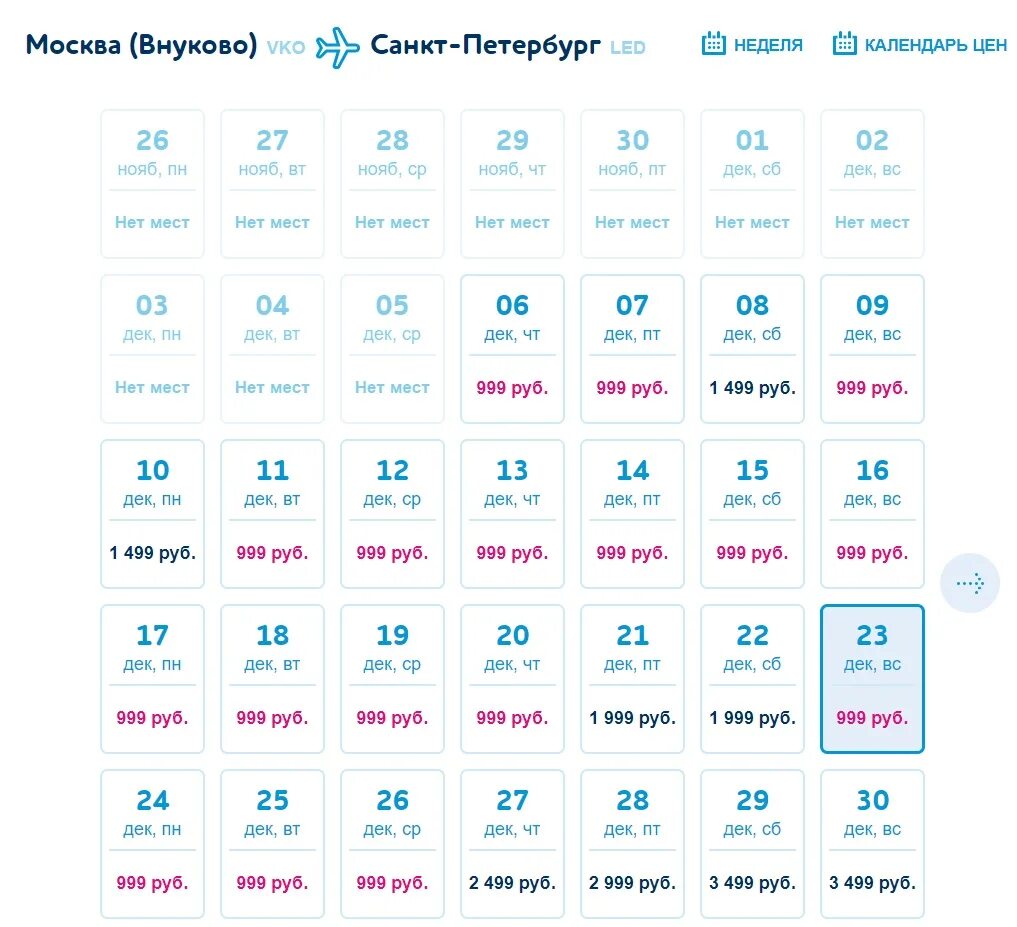 Паром из турку в стокгольм. Паром на калининград из спб. Паром до калининграда. Расписание паромов санкт петербург. Расписание парома балтийск коса.