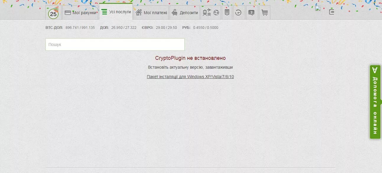 Превышен параметр лицензии криптоплагин на linux. Криптоплагин значок. криптоплагин.