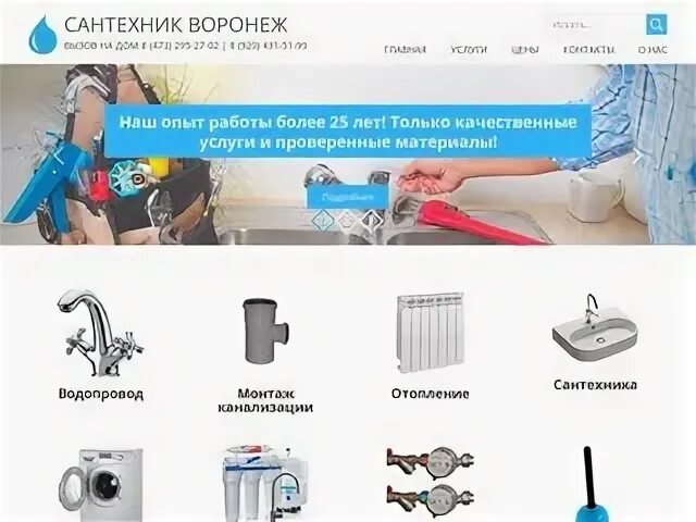 Продуктовый рынок, воронеж, кольцовская улица. Подработка в воронеже. Воронеж магазин сантехник. Вакансии воронеже сантехника. Курсы сантехника.