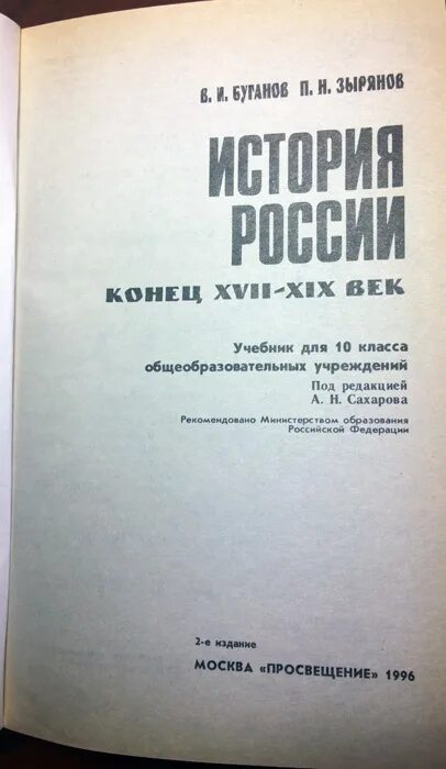 Книги конец россии