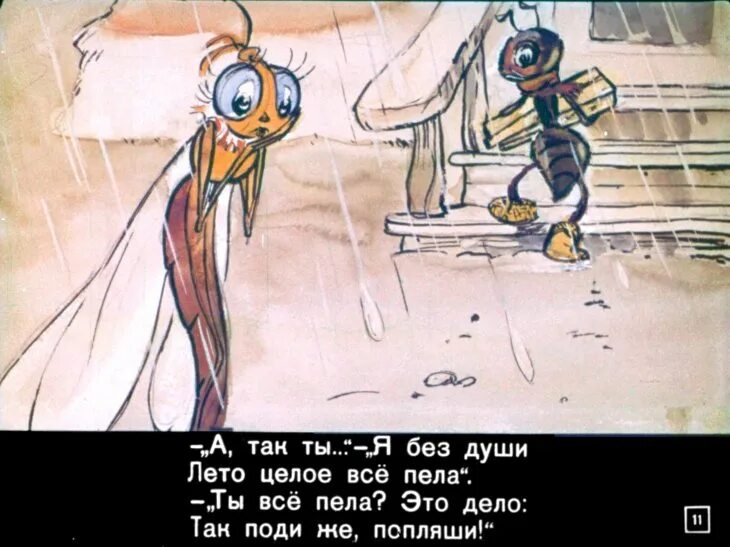 Сюжет басни стрекоза и муравей. Крылов иван андреевич &quot;стрекоза и муравей&quot;. муравей из басни крылова стрекоза и муравей. крылов басня стрекоза. иван андреевич крылова стрекоза муравей крылов.