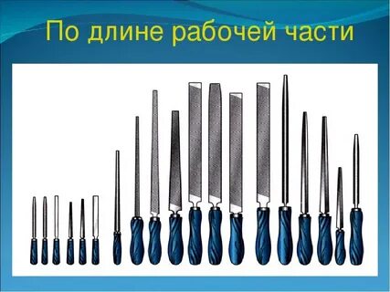 Виды напильников
