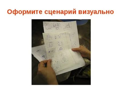 Скажи как оформить