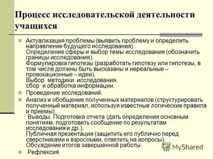 Как представляют научную работу