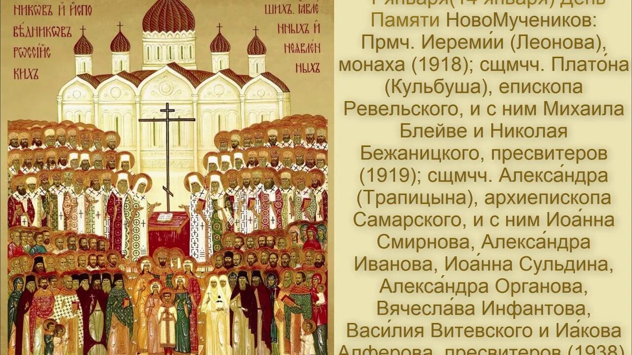 Тропарь наталии. Прмч. иереми́и (леонова), монаха (1918);. прмч иеремия леонов. тропарь новомучеников и исповедников российских. наталия сундукова мученица.