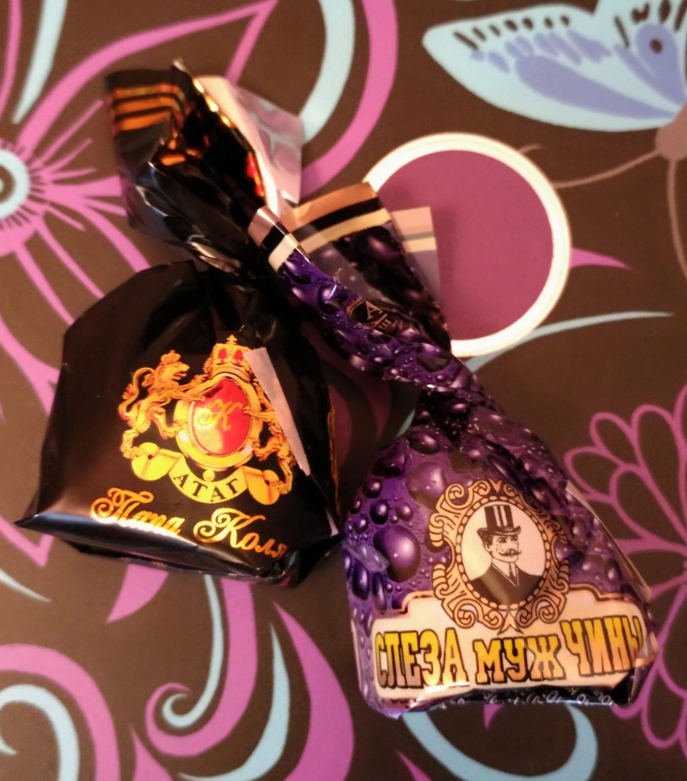 атаг шексна конфеты слеза мужчины. конфеты атаг шексна мужчины. слеза мужчины конфеты. вологодские конфеты атаг. конфетка мужчина сказка.