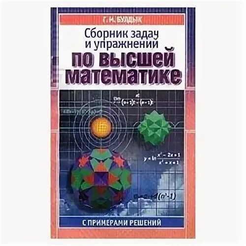 Решение сборника по математике