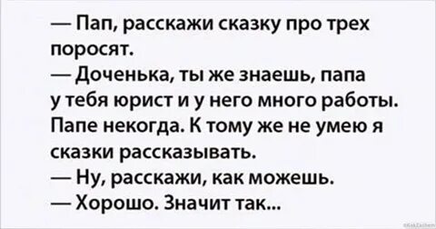 Знаю папа