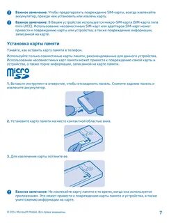 Установка карт памяти
