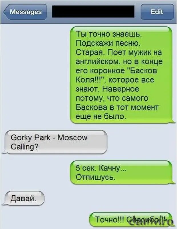 Можно смешную песню