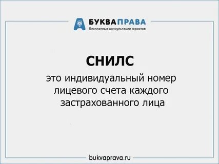 Как узнать омс по снилс
