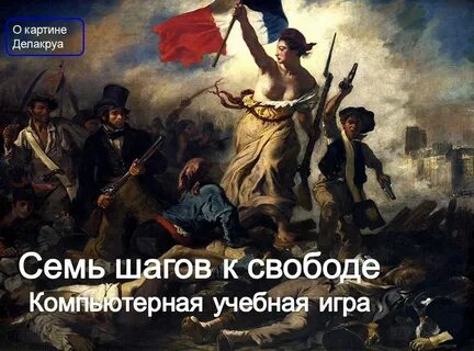 Кто считается основателем романтизма в живописи эжен