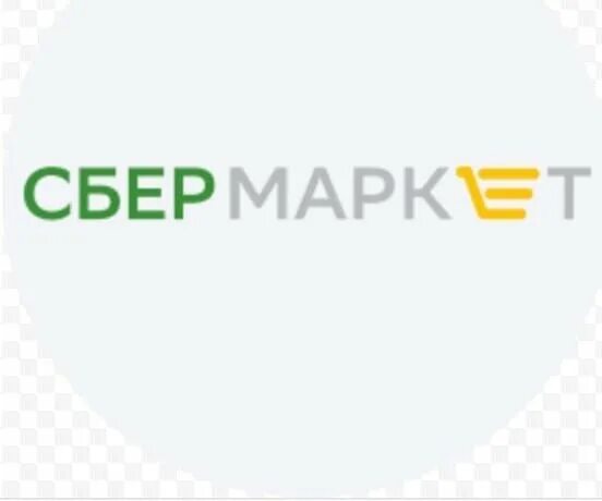 Сбер маркет интернет. Сбер Маркет. Сбермаркет логотип. Сбер Маркет значок. Сбер мегамаркет логотип.