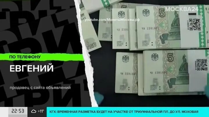 5000 рублей 2023 года. Новые пятирублевые купюры. Пятирублевая купюра 2023. 5 Рублевая купюра 2023. 5 Рублей 2023.