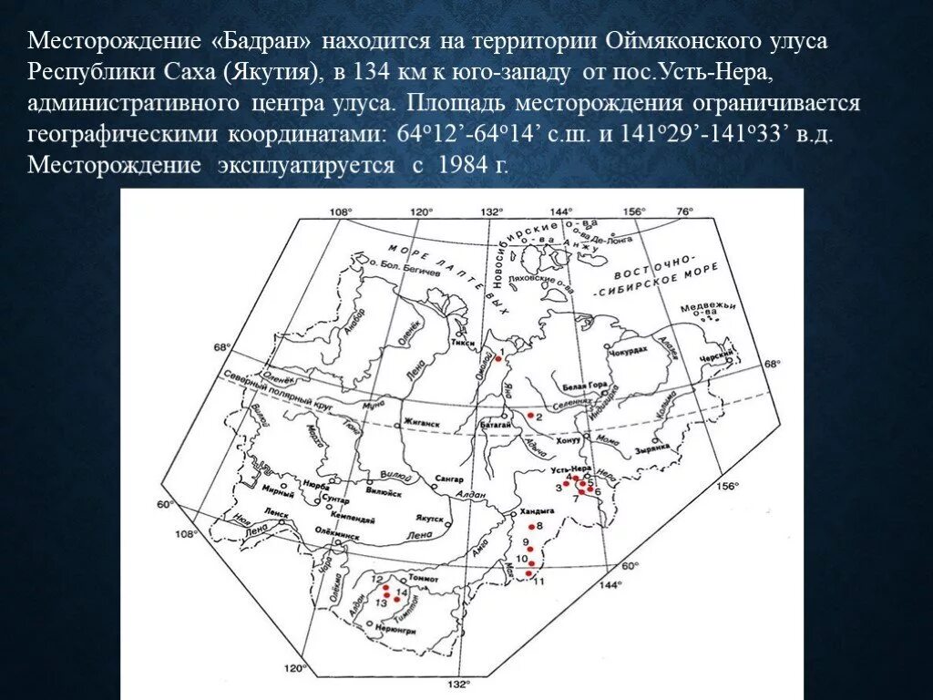 Рудник бадран. Рудник бадран. Месторождение бадран. Бадран рудник грк западная. Ао грк западная рудник бадран.