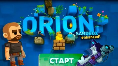 Видео орион