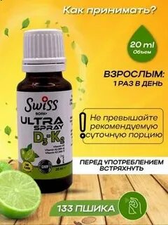 Д3 орзакс