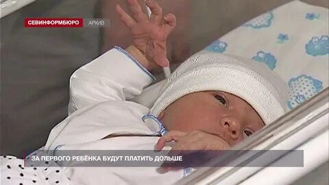 Детские пособия севастополь