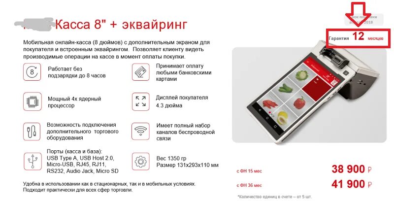 Сим сим касса. Мтс касса с эквайрингом. Кассовый аппарат эвотор сим. Эвотор 7. Терминал верифон v200t.