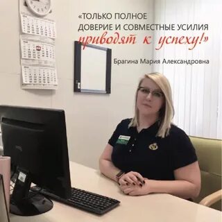 Брагина репродуктолог
