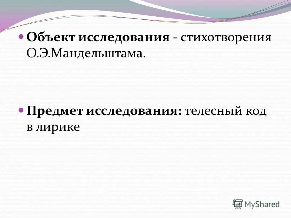 Методы телесно-ориентированной терапии. Выводы исследования. Телесные исследования. Телесные исследования. Телесные исследования.