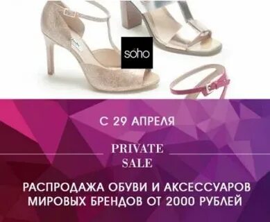 Распродажа обуви в интернет магазине москва