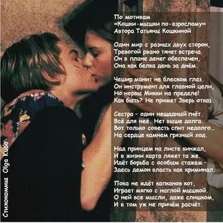 Год отношений с любовником