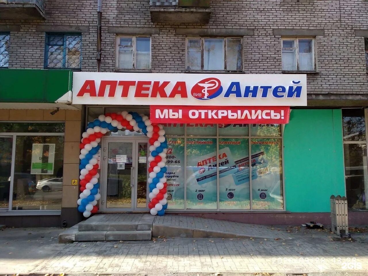 Аптека м горького