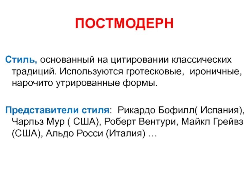 Нарочито значение