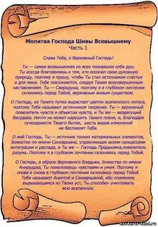 Молитва к господу богу на русском языке
