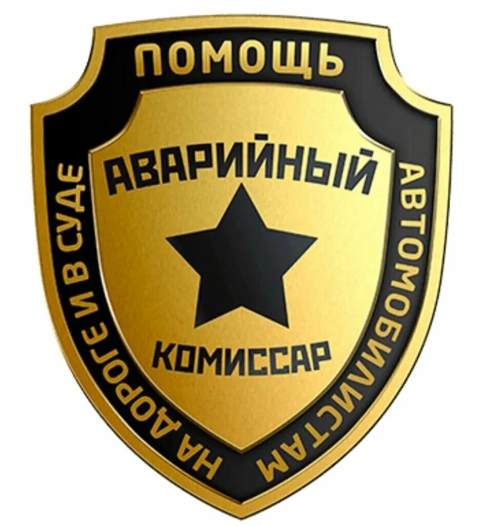 Комиссар вызвать телефон. Комиссар вызвать телефон