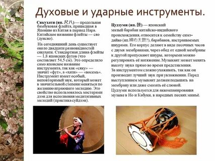 Духовые ударные инструменты названия