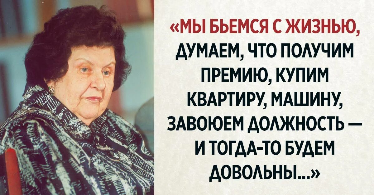 Бехтерева о мозге. Фразы Натальи Бехтеревой.