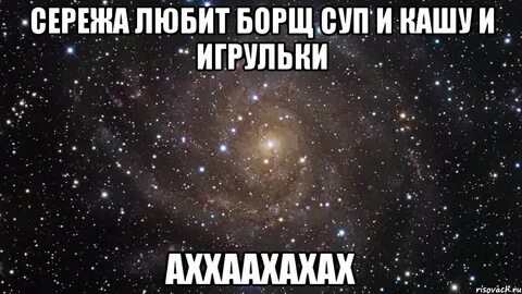 Песня сережа хороший