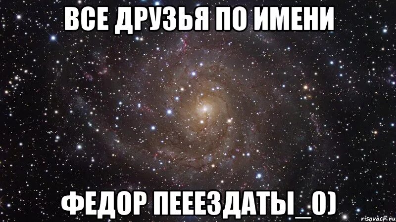 Полное имя федора. Федор имя. имя федя. презентация имени федор. имя фёдор значение имени.