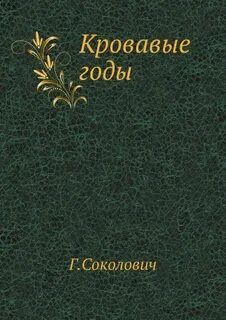 Хлеб и воля