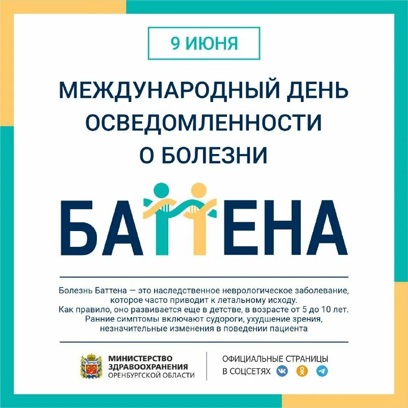 Мед институт оренбург оргму. Оренбургская мед академия. Ипо оргму. Ипо оргму. Вуз оренбург оргму.