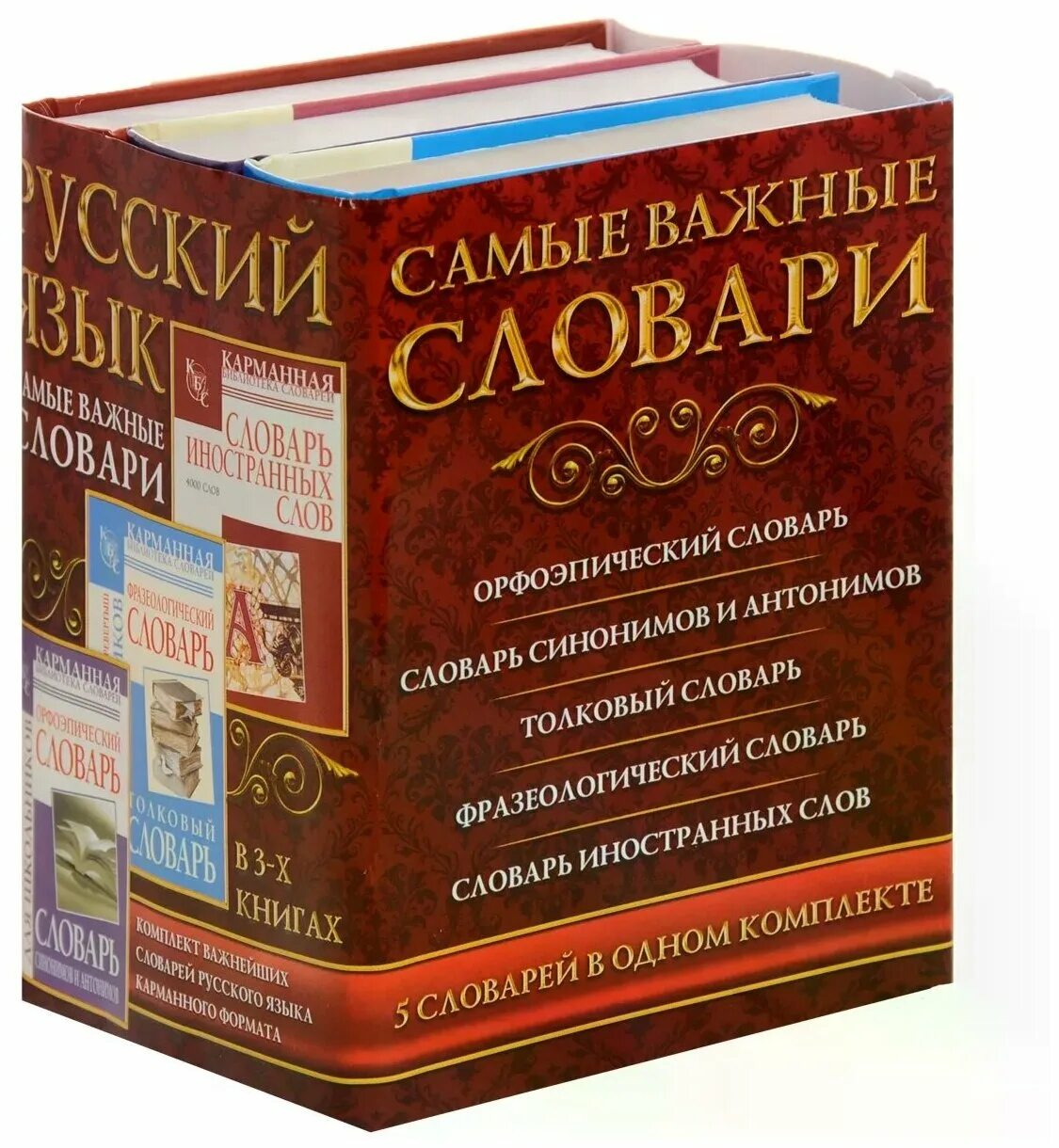 Бесплатные книги словари