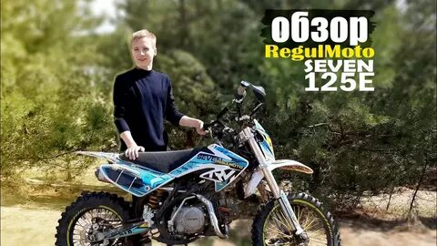 Севен 125