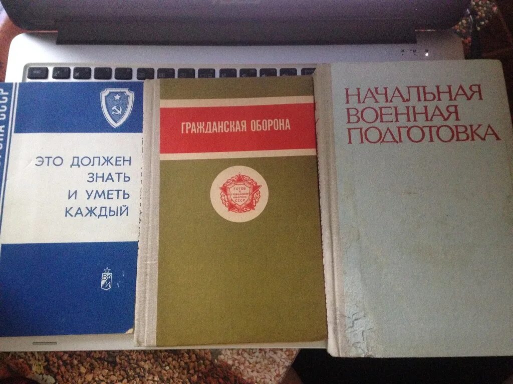 Начальная военная подготовка учебник. Книга Гражданская оборона. Учебник Гражданская оборона СССР. Советские книги по гражданской обороне. Начальная Военная подготовка учебник СССР.